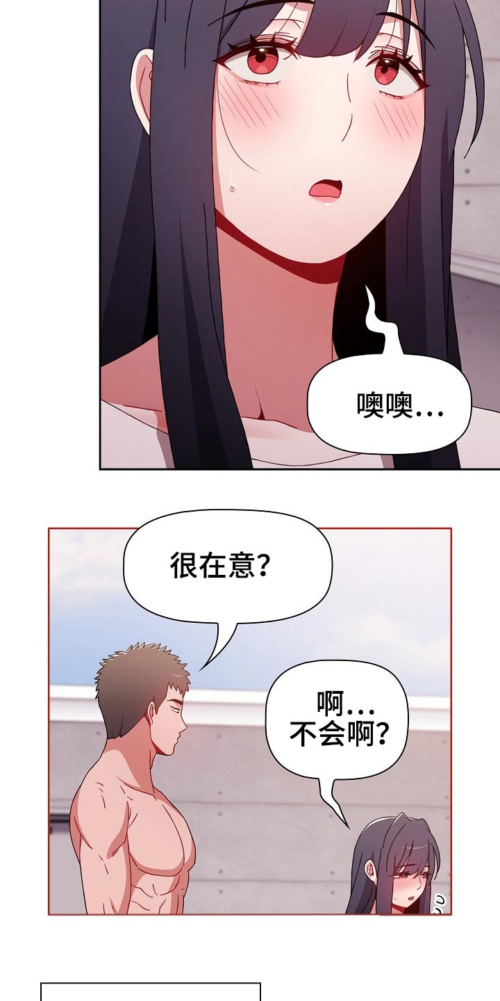 第96章：怎么会这样16