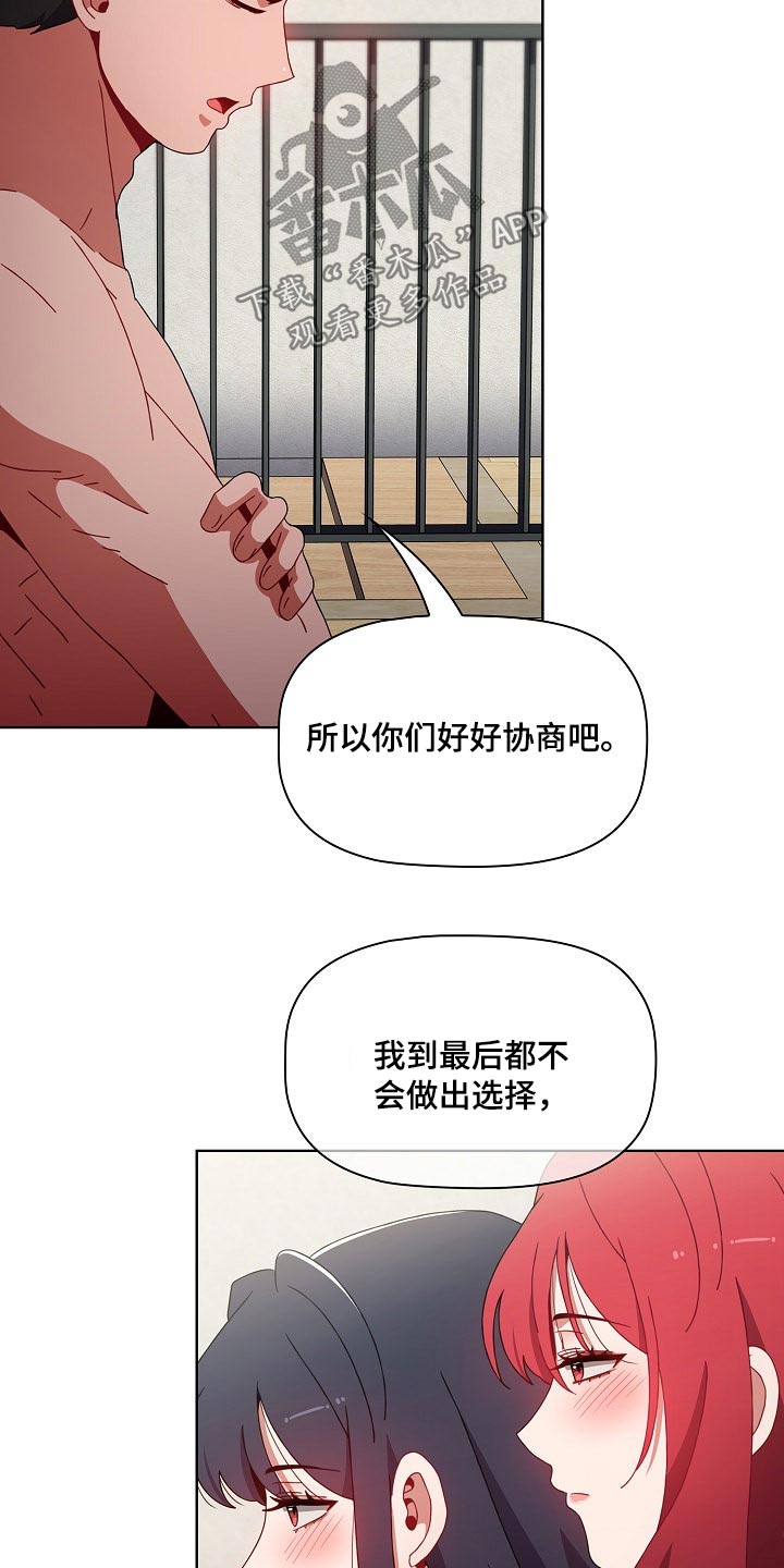 第99章：抉择26
