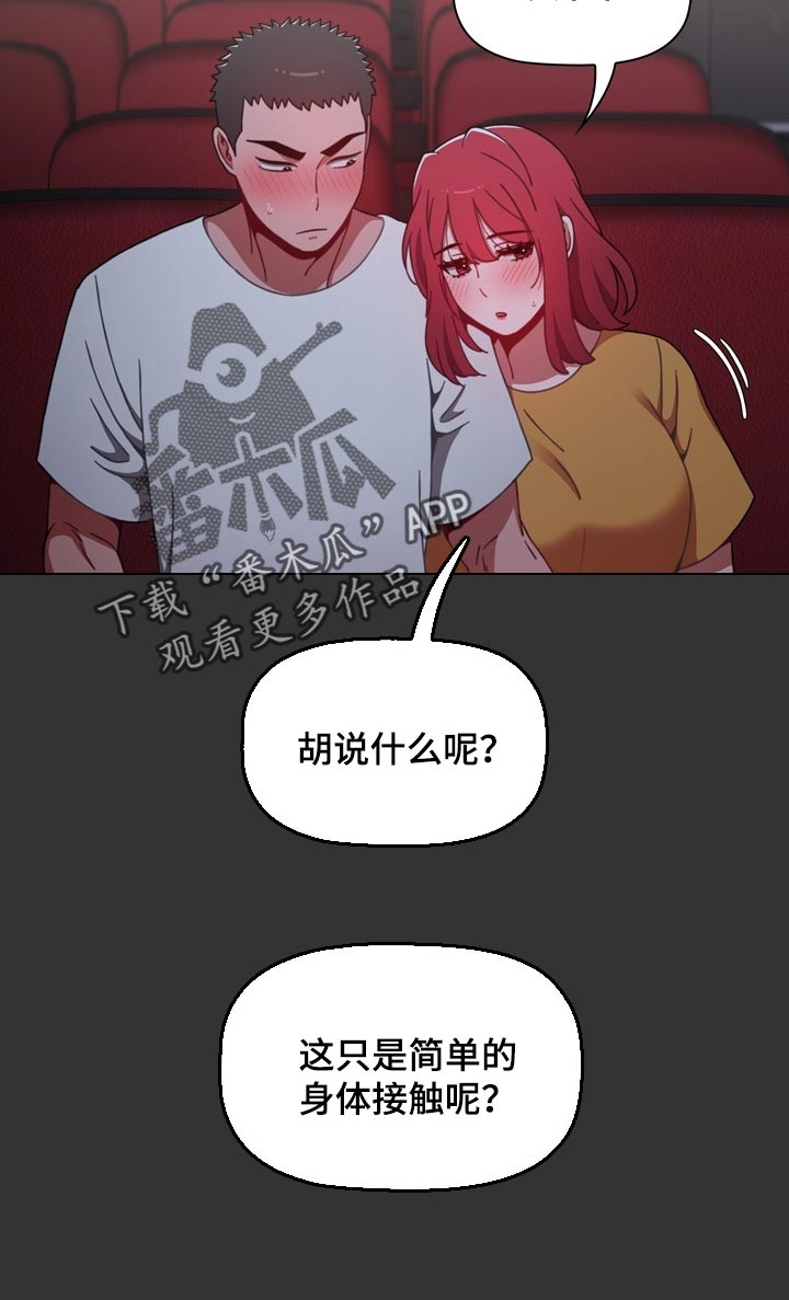 第53章：看电影8