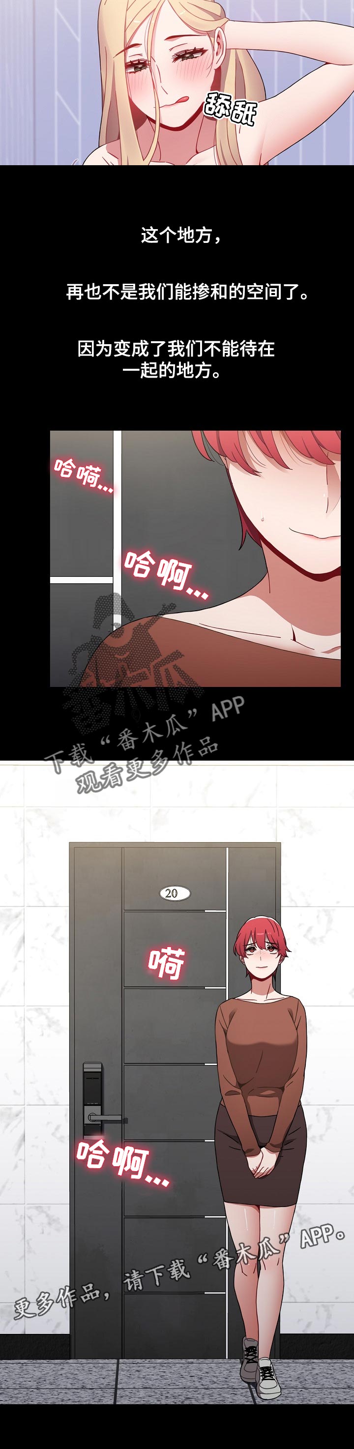 第41章：不能待在一起的地方9
