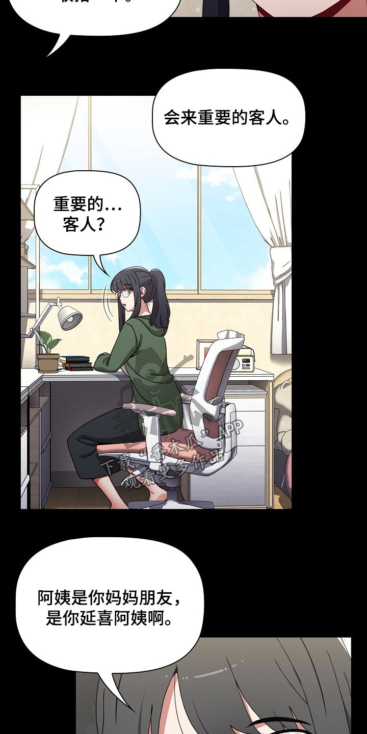 第66章：相识8