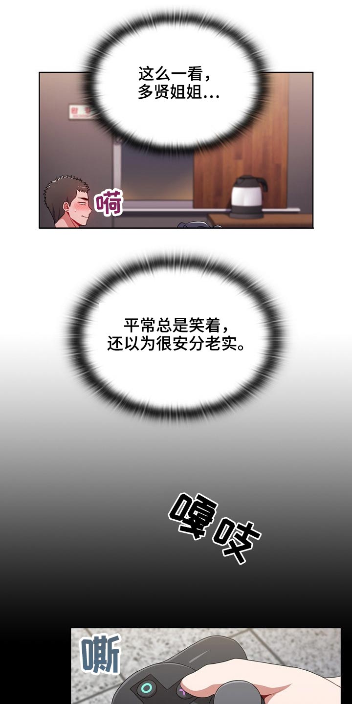 第64章：游戏3