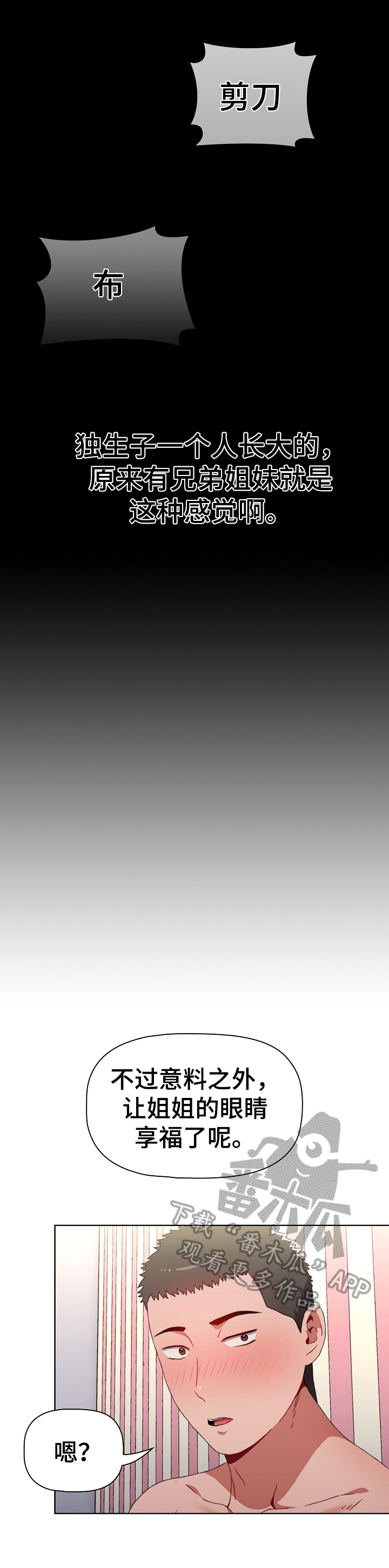 第6章：答应4