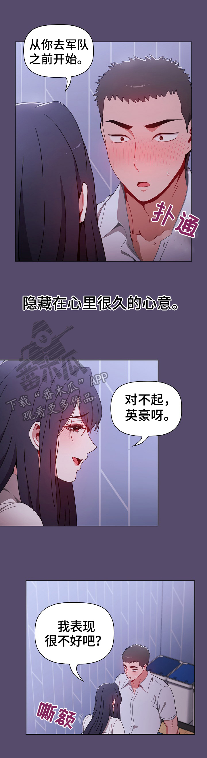 第19章：幸好5