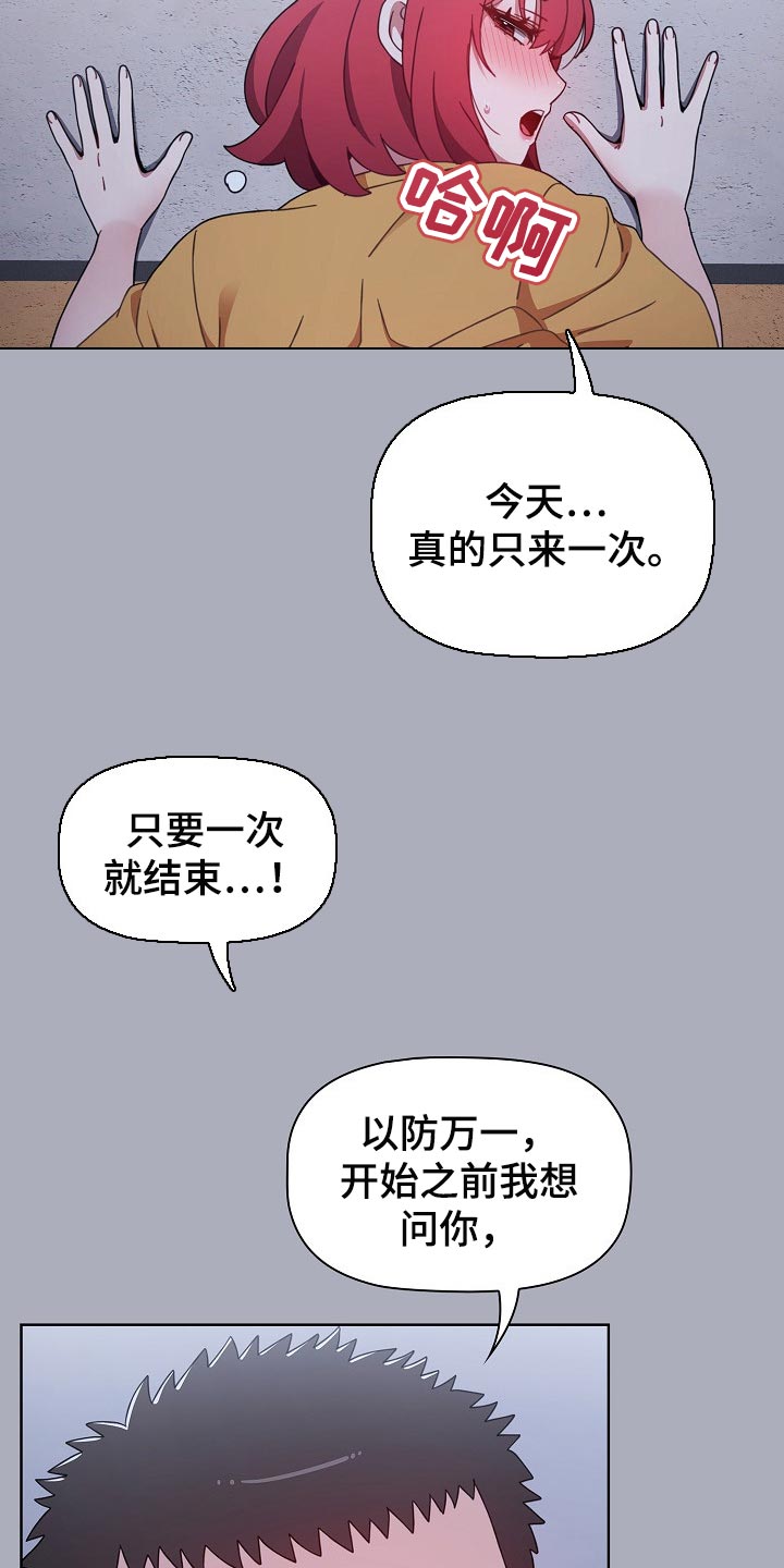 第56章：只要一次14