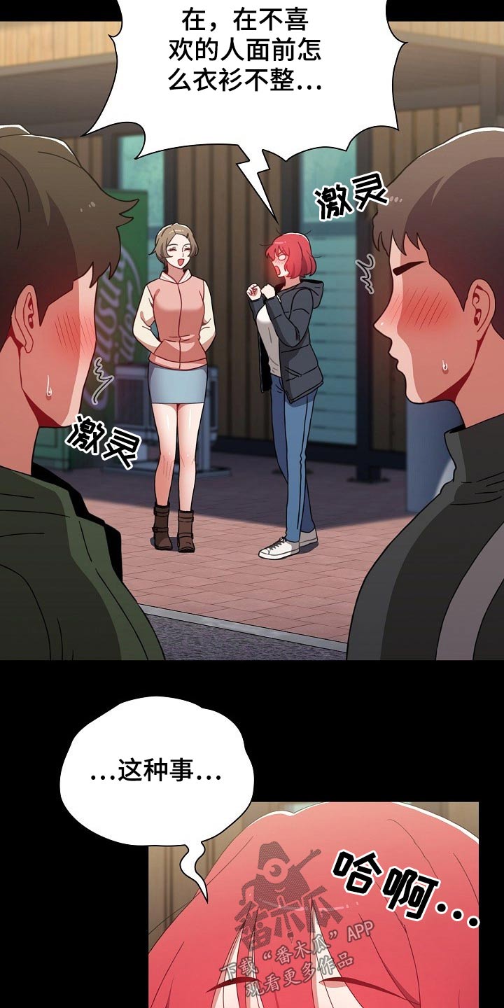 第81章：就是喜欢6