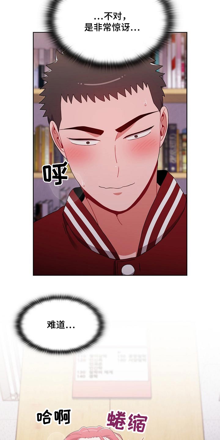 第79章：别怂4