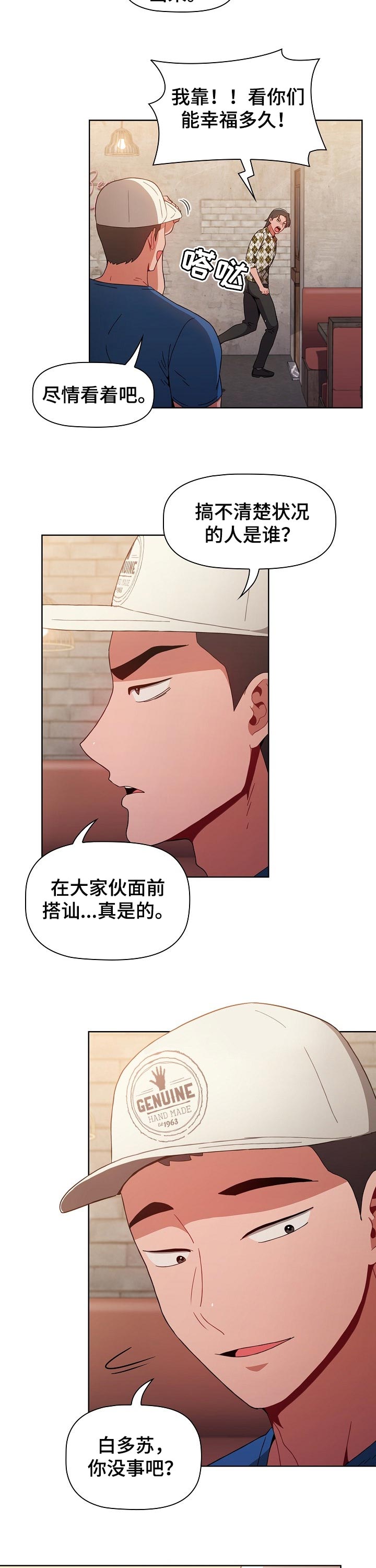 第27章：男朋友5