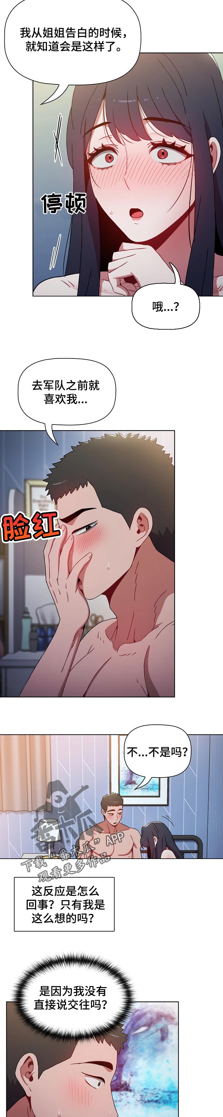 第23章：现在还不行5