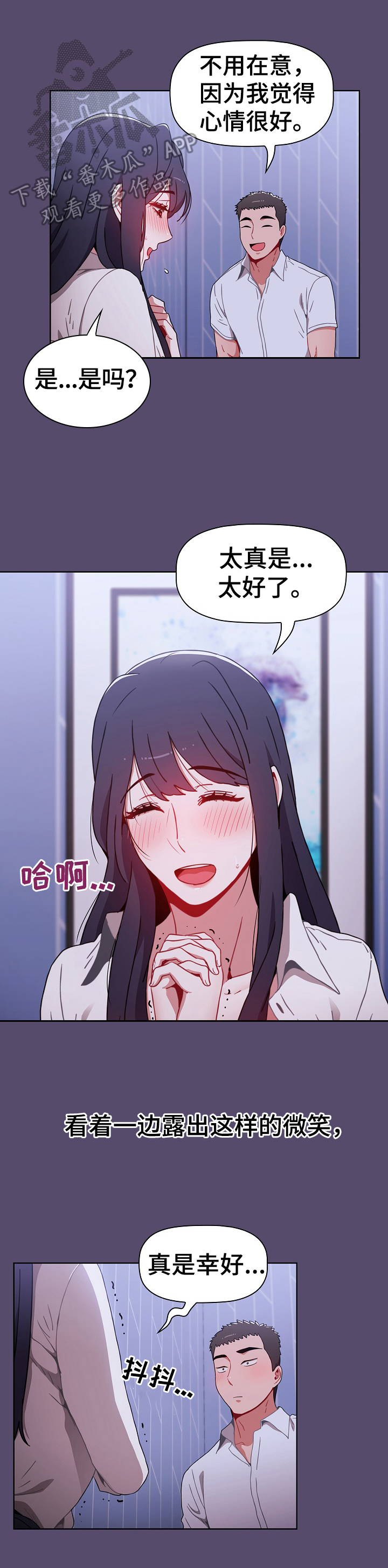 第19章：幸好8