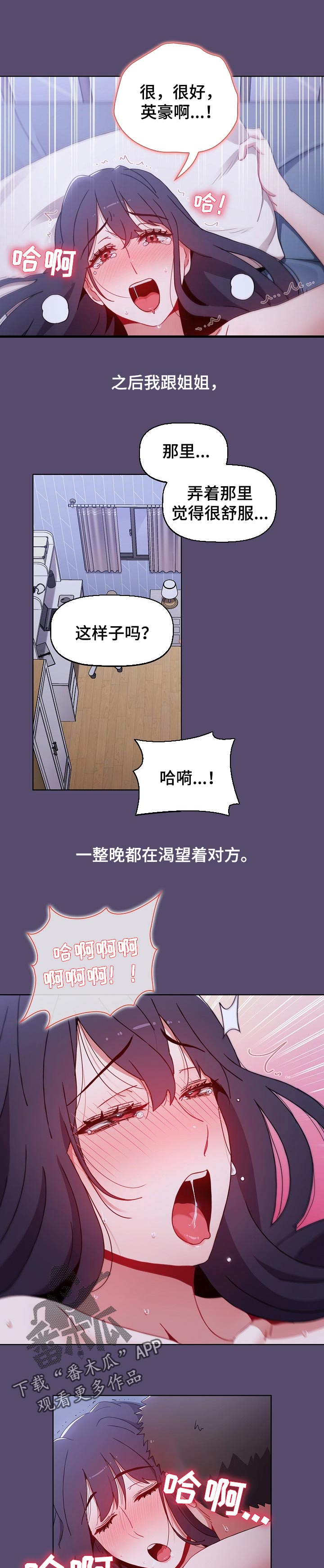 第23章：现在还不行0