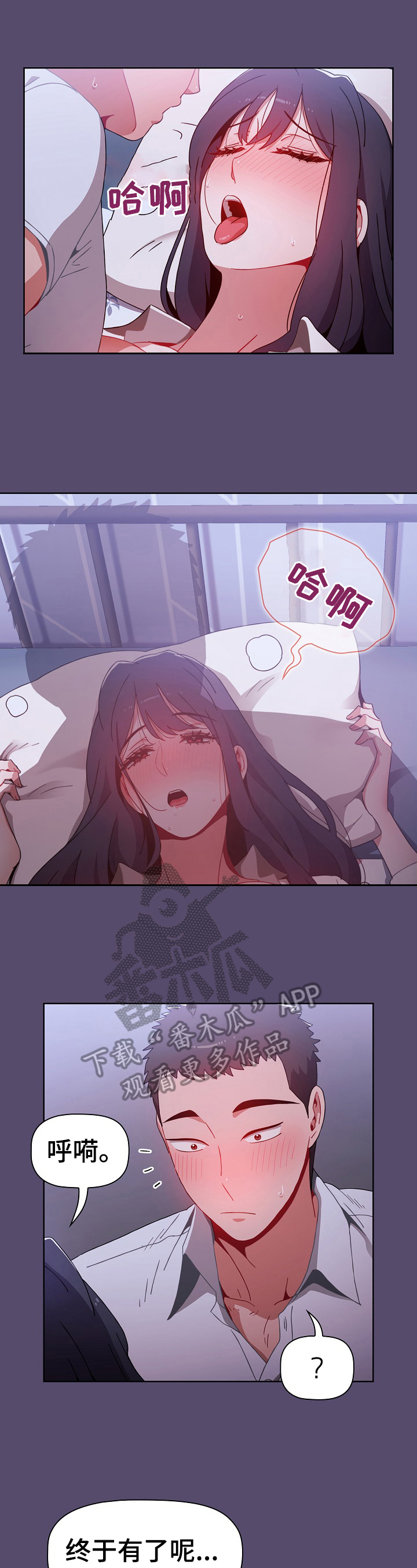第16章：初吻11