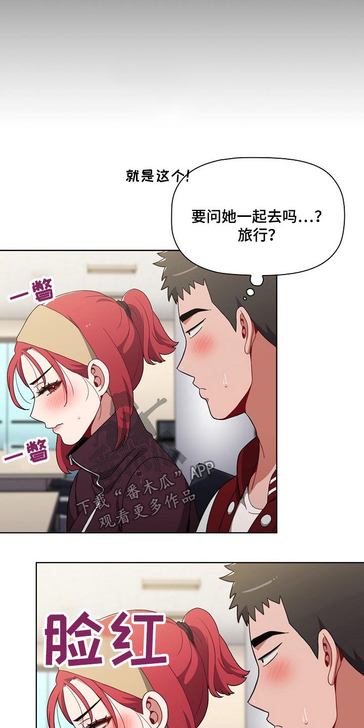 第75章：旅行11