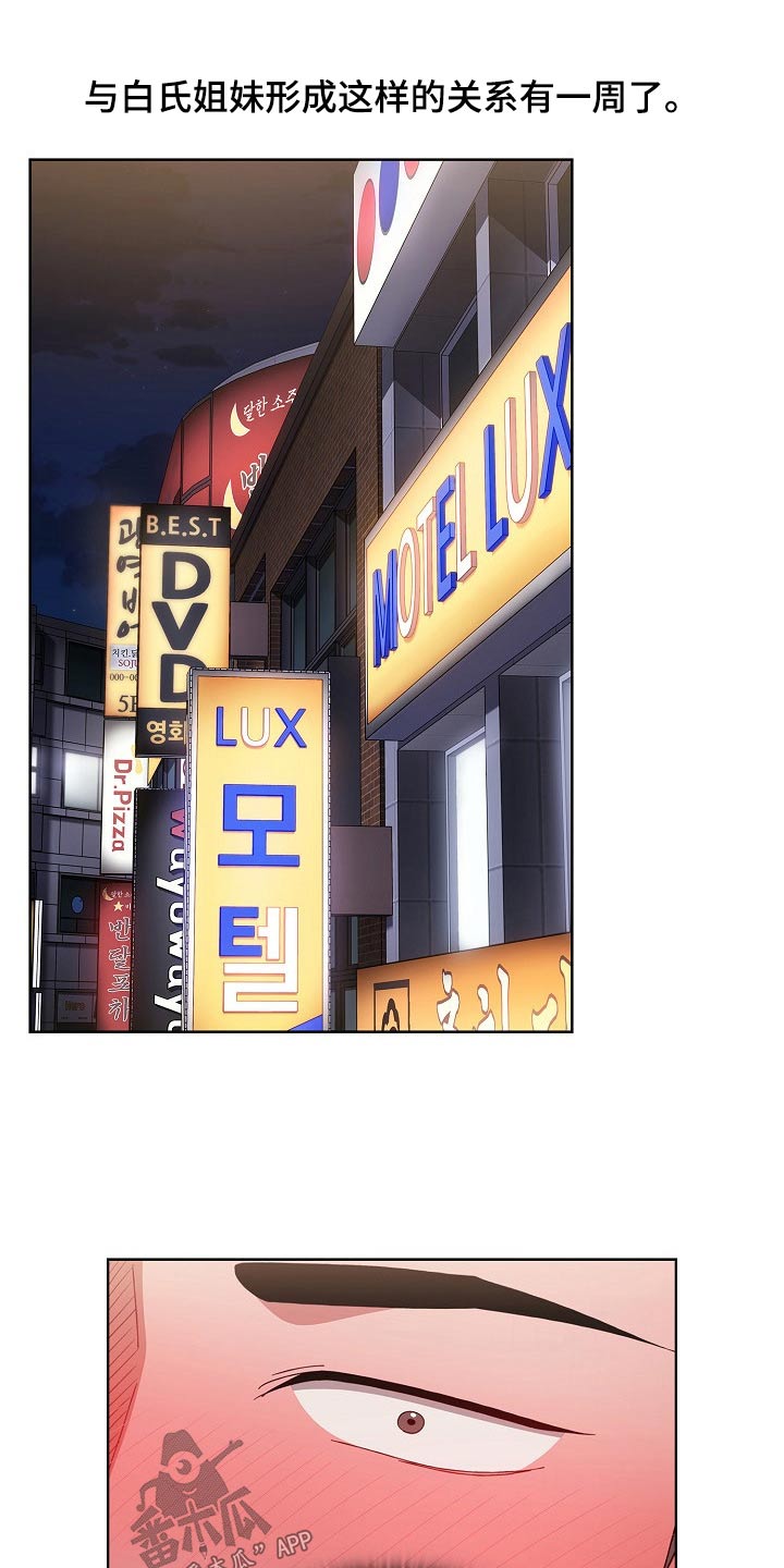 第63章：方式相似14