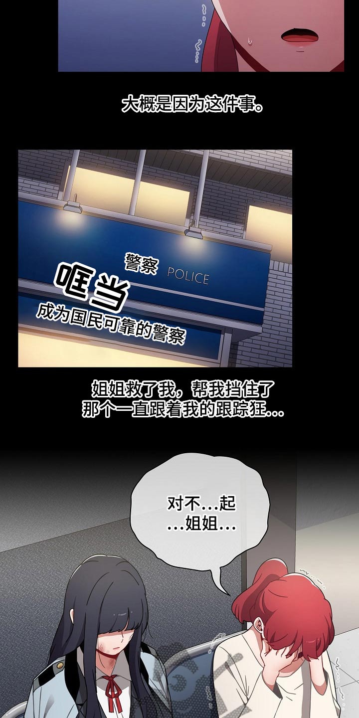 第91章：自责24