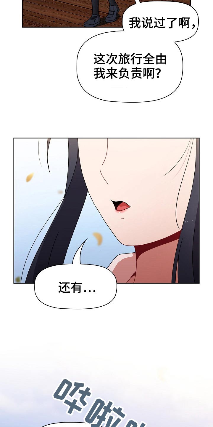 第87章：旅行20