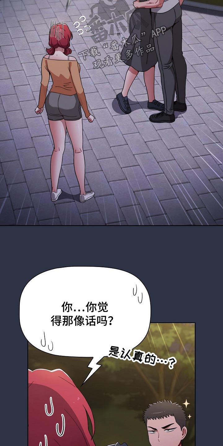 第94章：不想争夺6