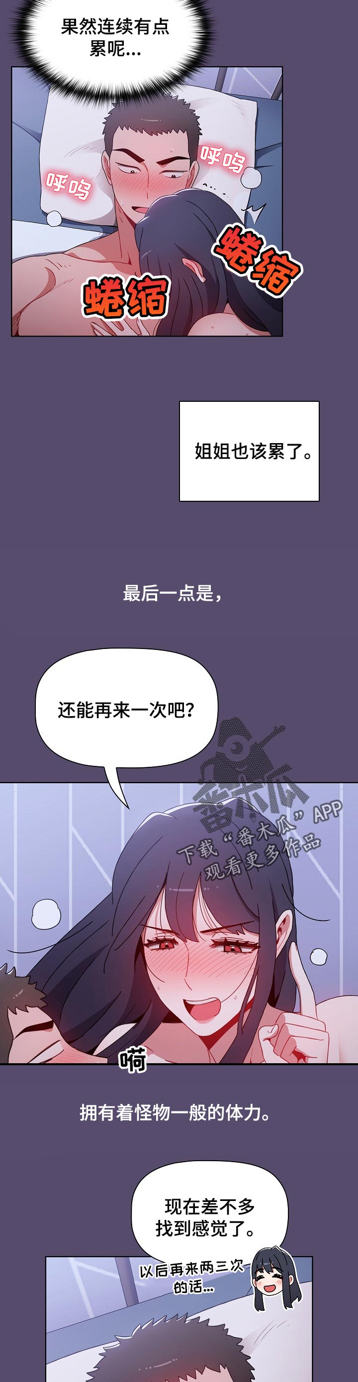 第22章：不能输5