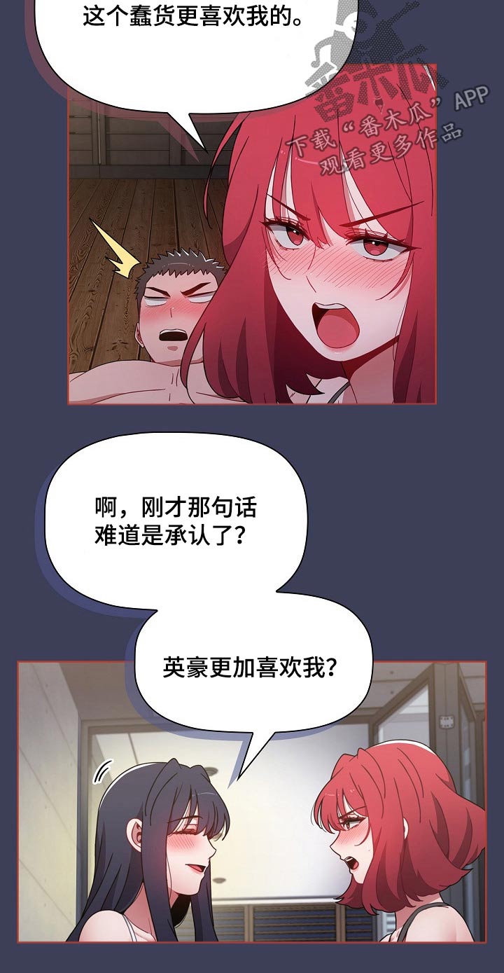 第100章：争抢5