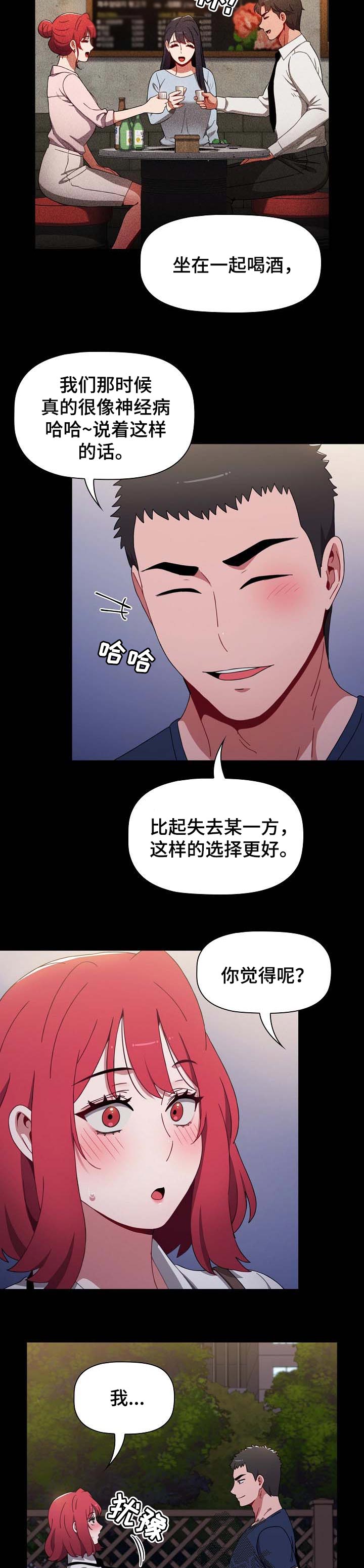 第45章：今天你是我的8