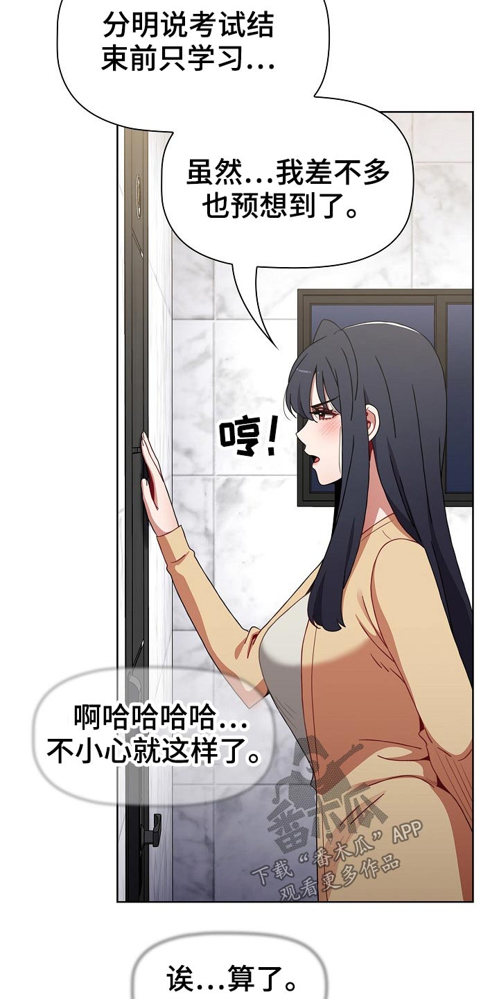 第85章：救场16