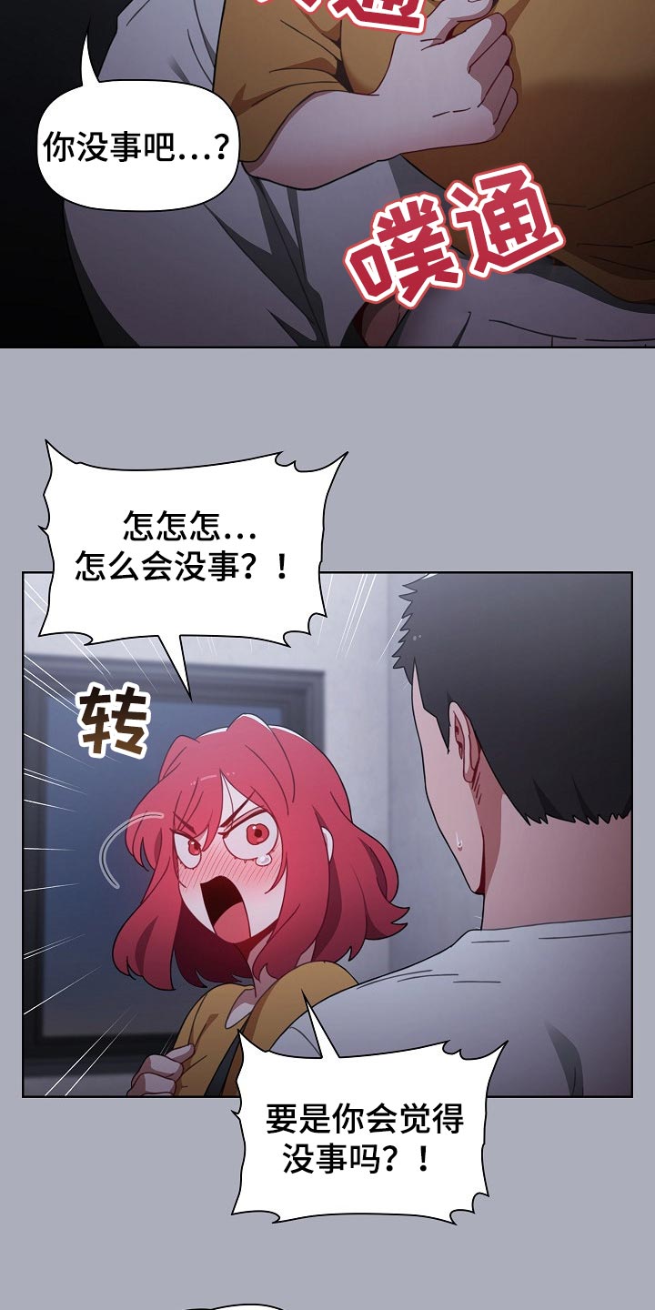 第55章：花言巧语2