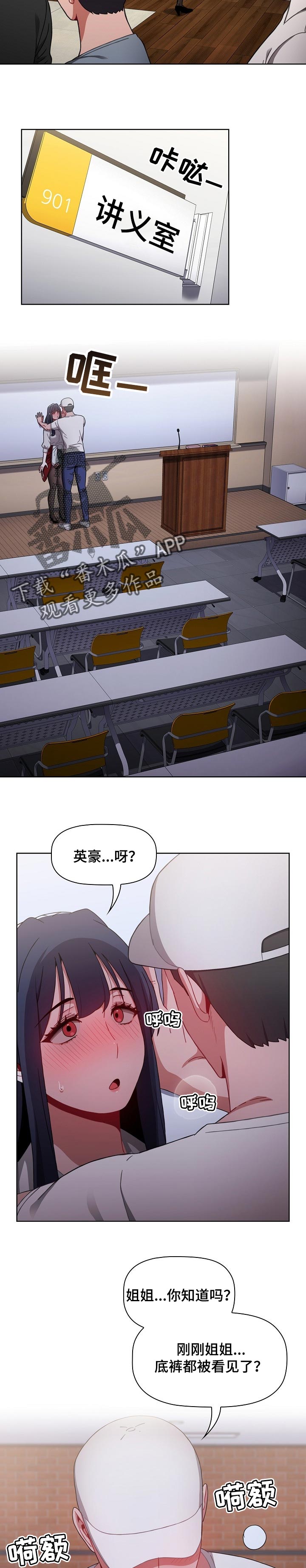 第48章：提高警惕8