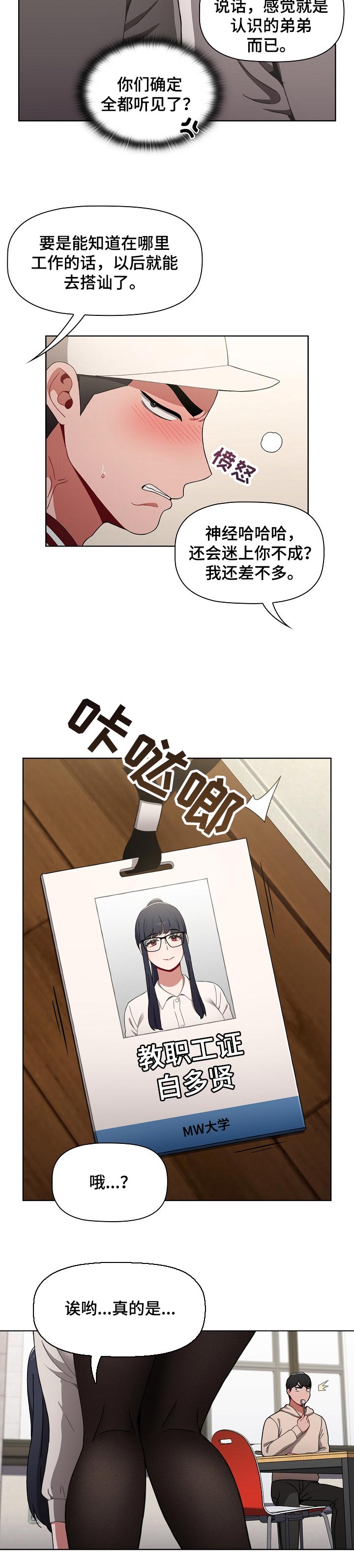 第48章：提高警惕5