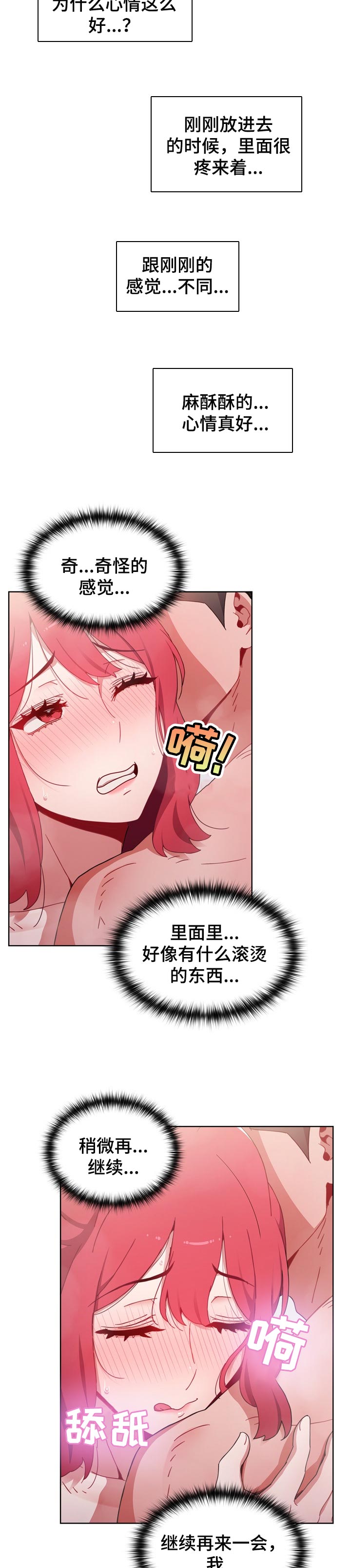 第32章：新的体验6