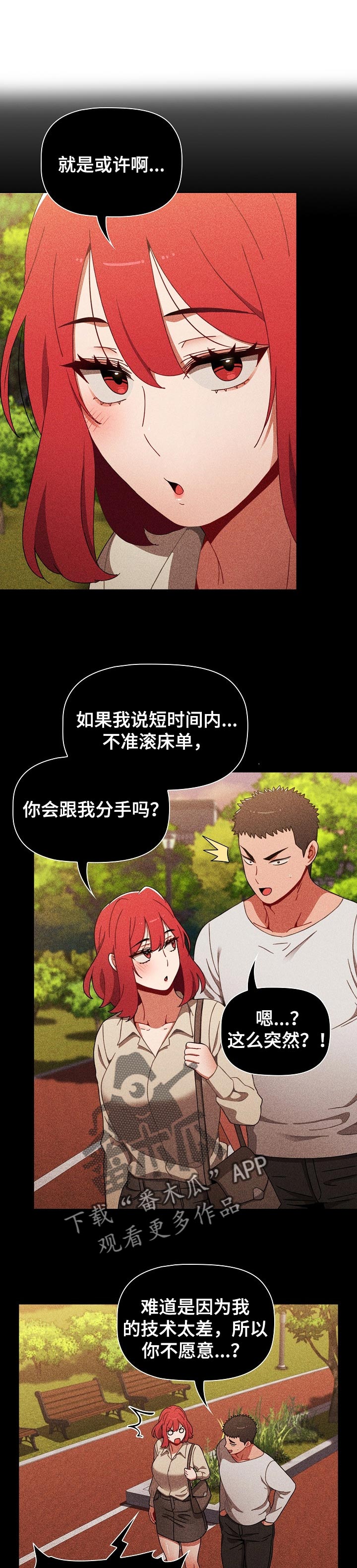第52章：一步一步来0