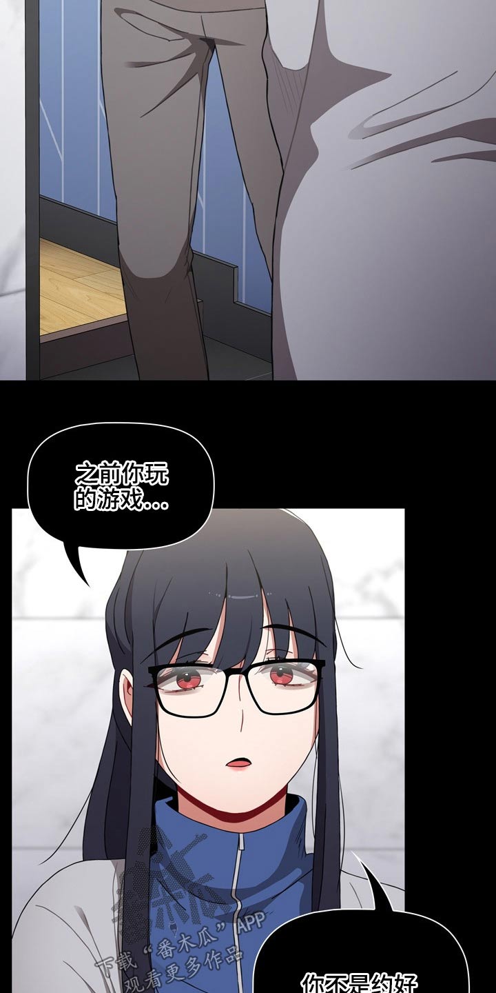 第64章：游戏5