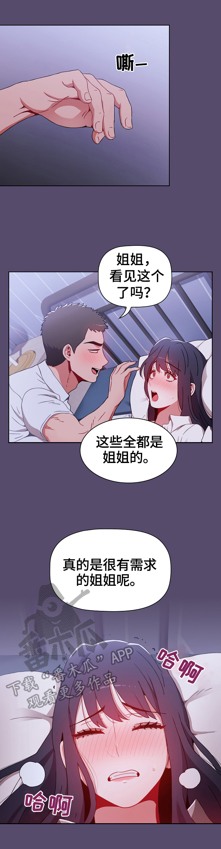 第17章：门铃4