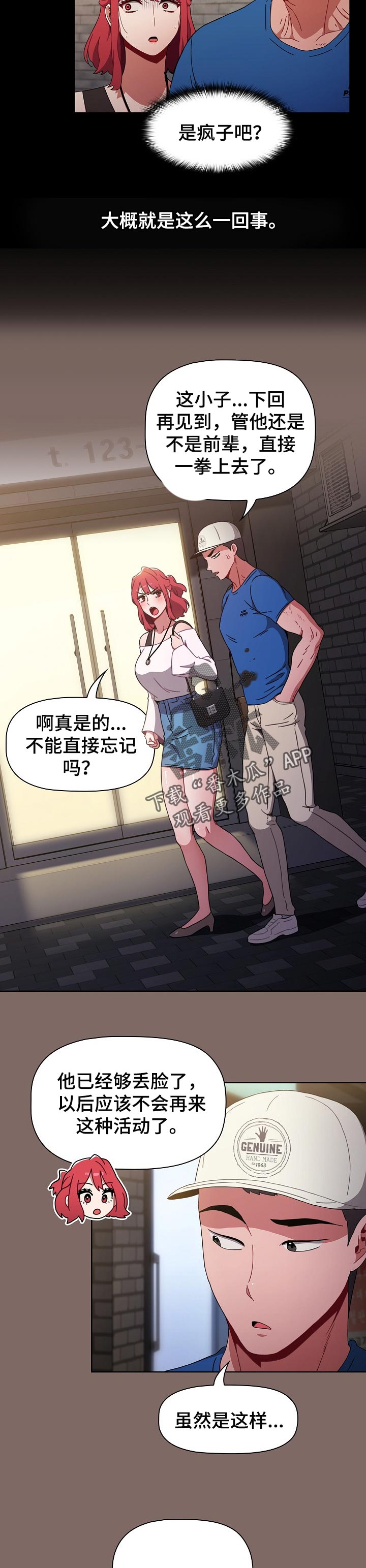 第27章：男朋友10