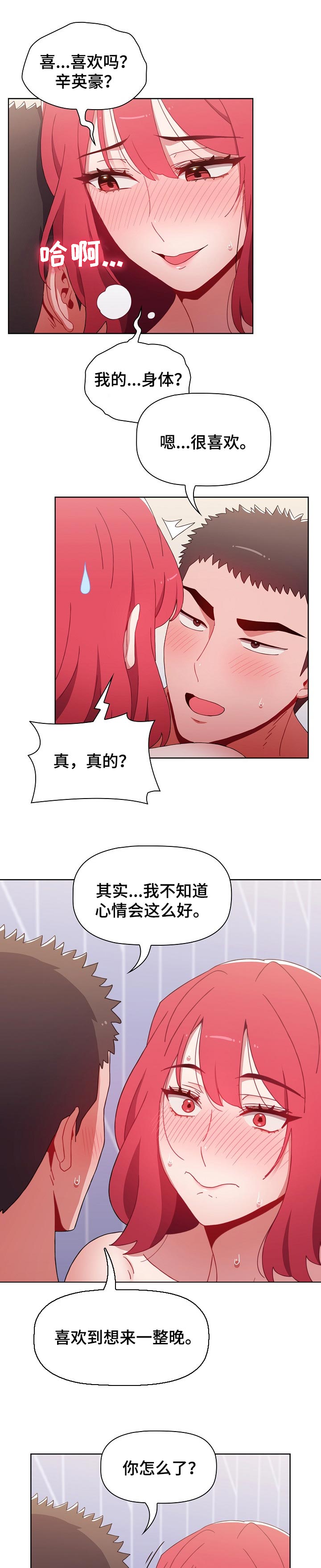 第38章：留信3