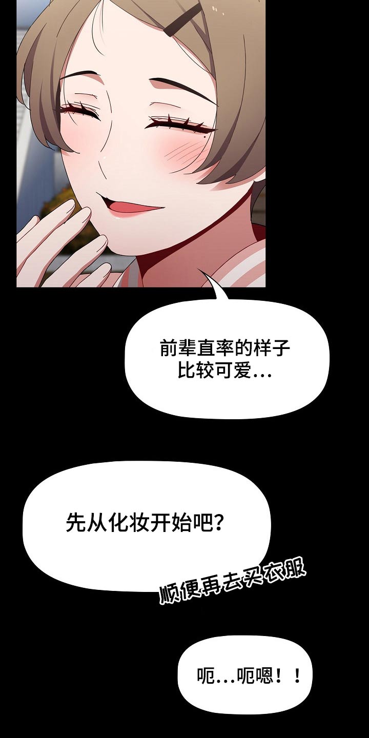 第81章：就是喜欢20