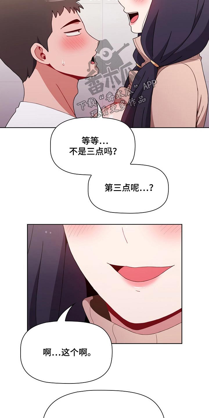 第74章：狡猾12