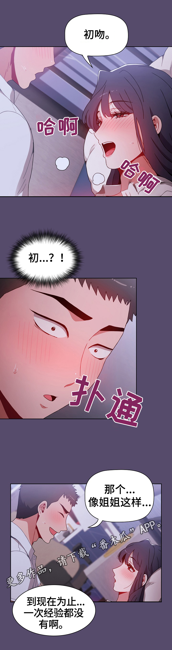 第16章：初吻13