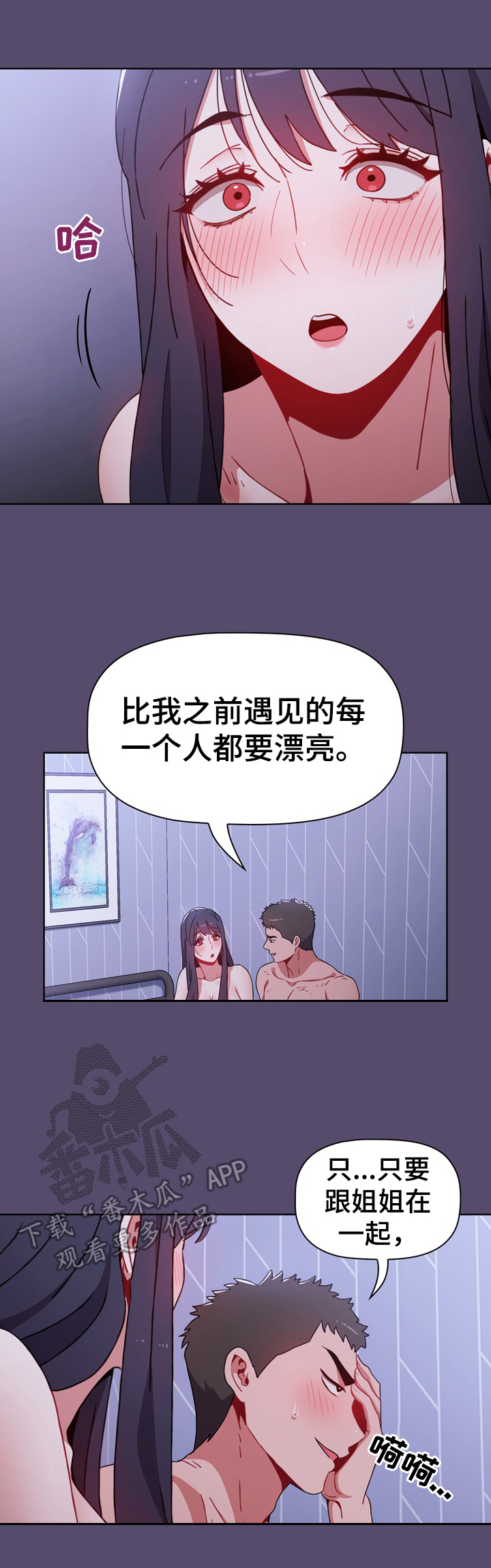 第21章：喜欢3