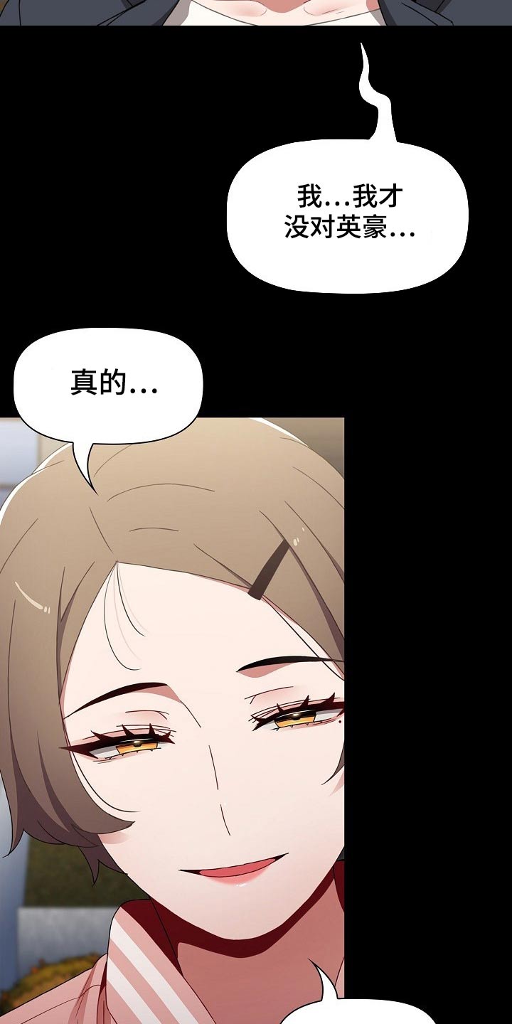 第81章：就是喜欢13