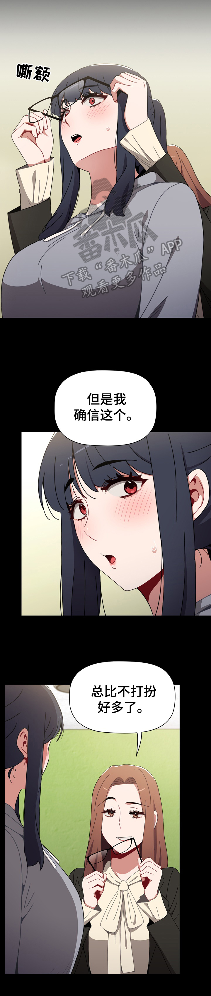 第20章：确信11