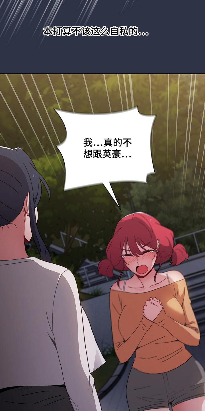 第92章：弥补32
