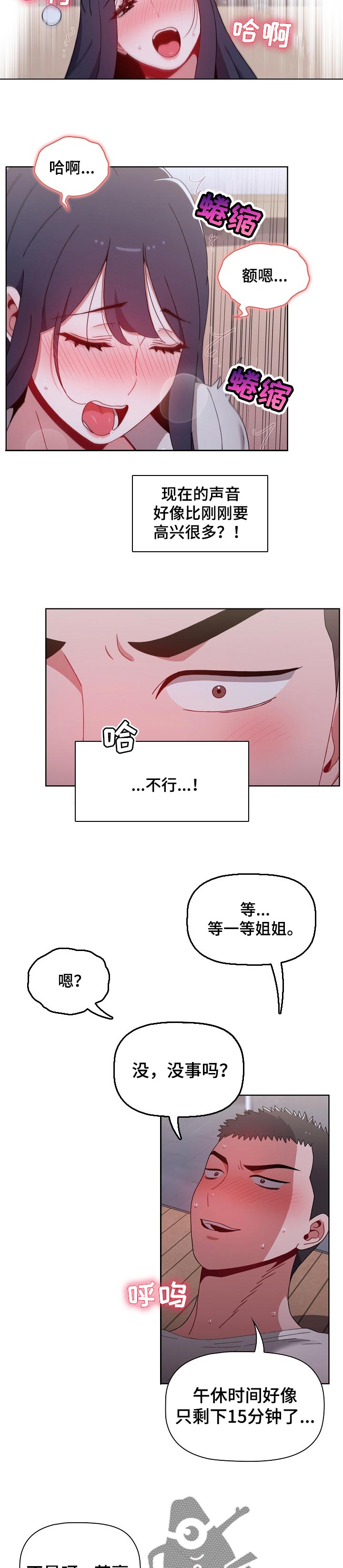 第50章：不服输的自信心1