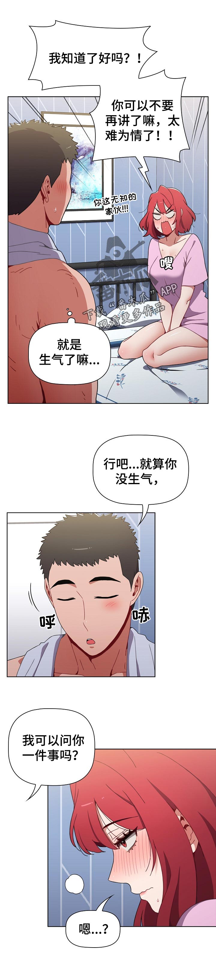 第34章：表白2