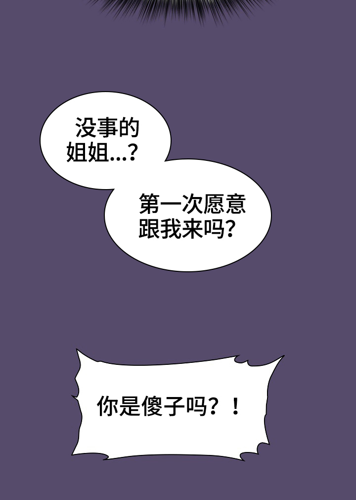 第17章：门铃1