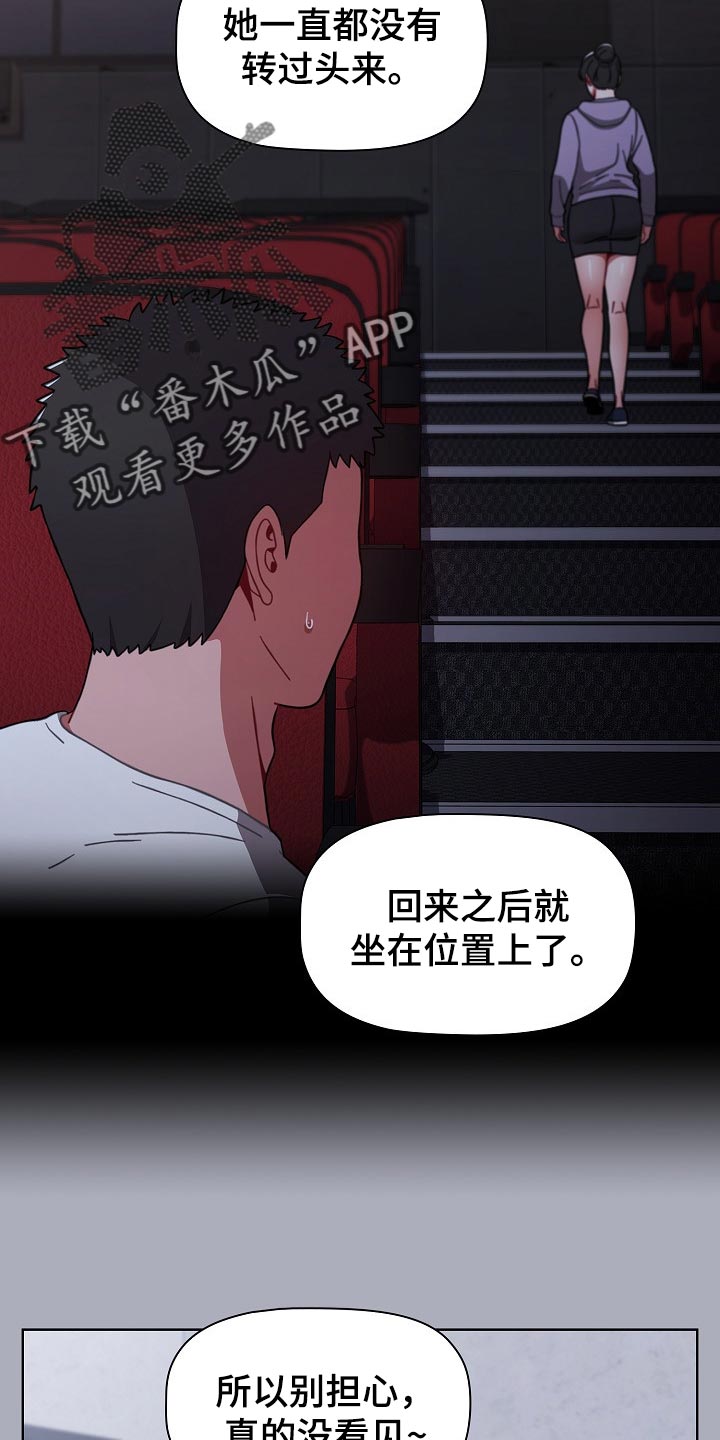 第55章：花言巧语4