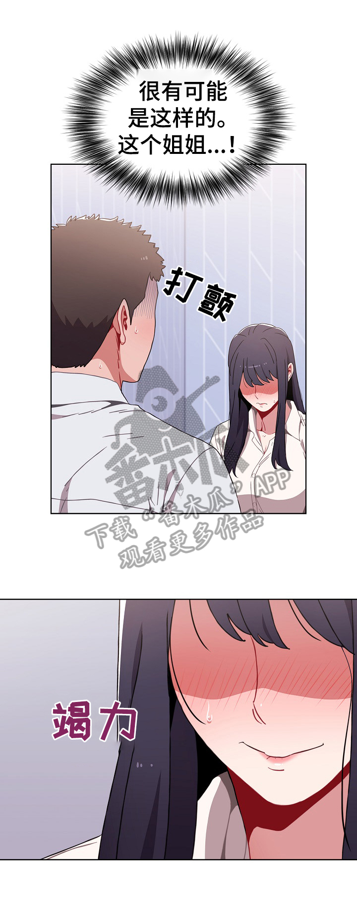 第15章：笑了10