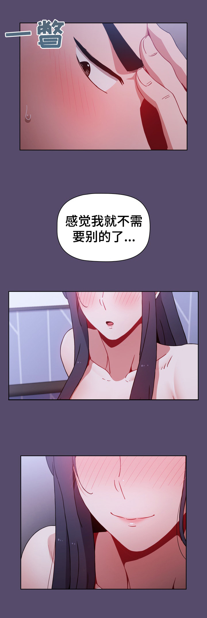 第21章：喜欢4