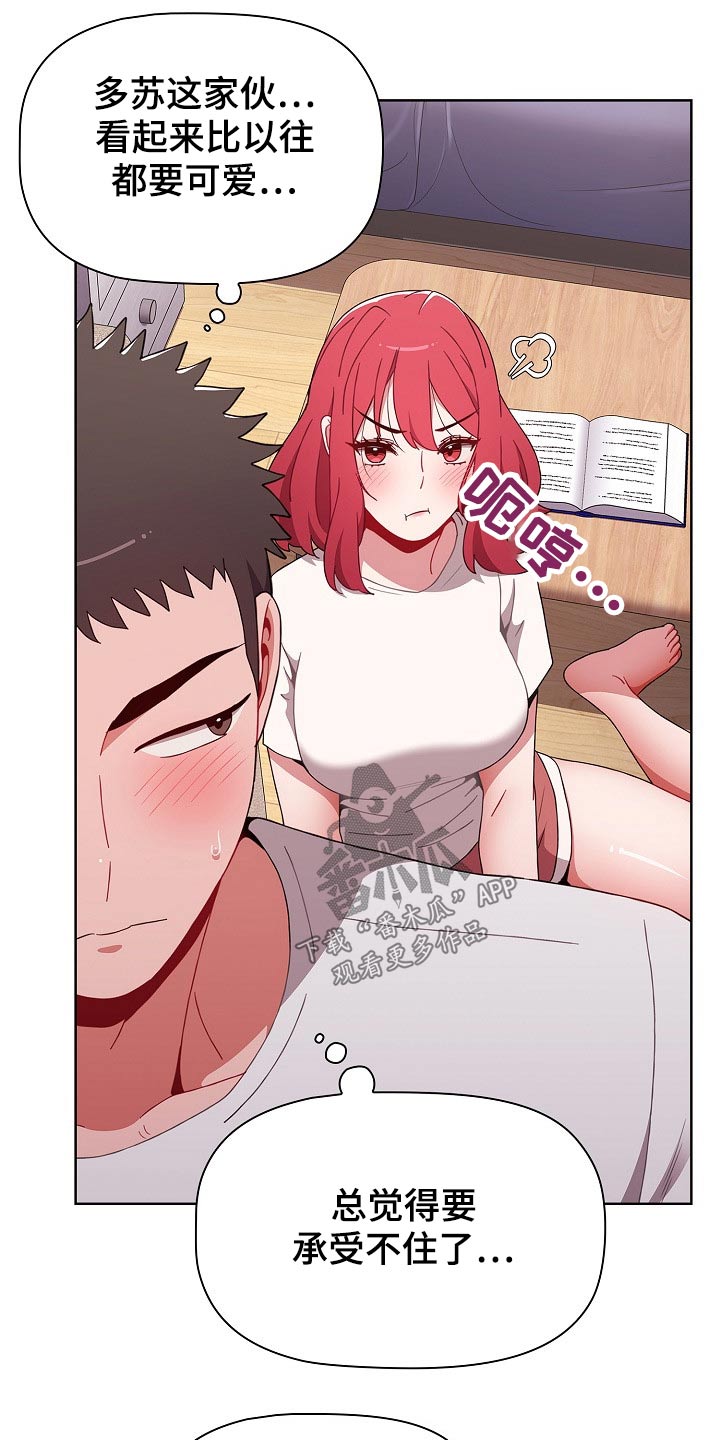 第83章：无法学习10