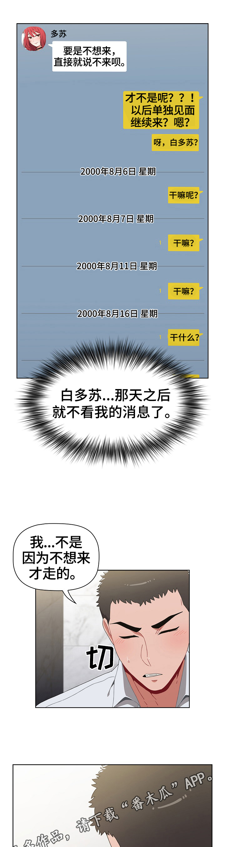 第10章：有礼物10