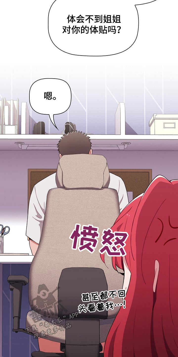 第83章：无法学习5